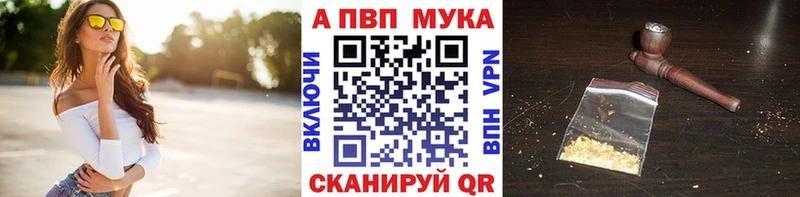 Альфа ПВП СК  купить наркоту  Шенкурск 