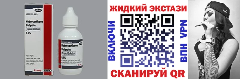 Бутират вода  купить наркотики сайты  Шенкурск 