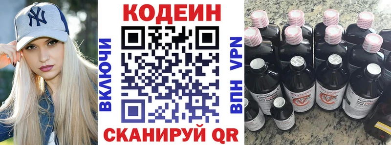 даркнет сайт  мега tor  Codein Purple Drank  Шенкурск 
