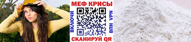 Меф кристаллы Шенкурск