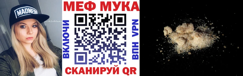 Меф кристаллы  Шенкурск 