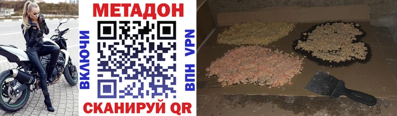 Метадон мёд  Шенкурск 
